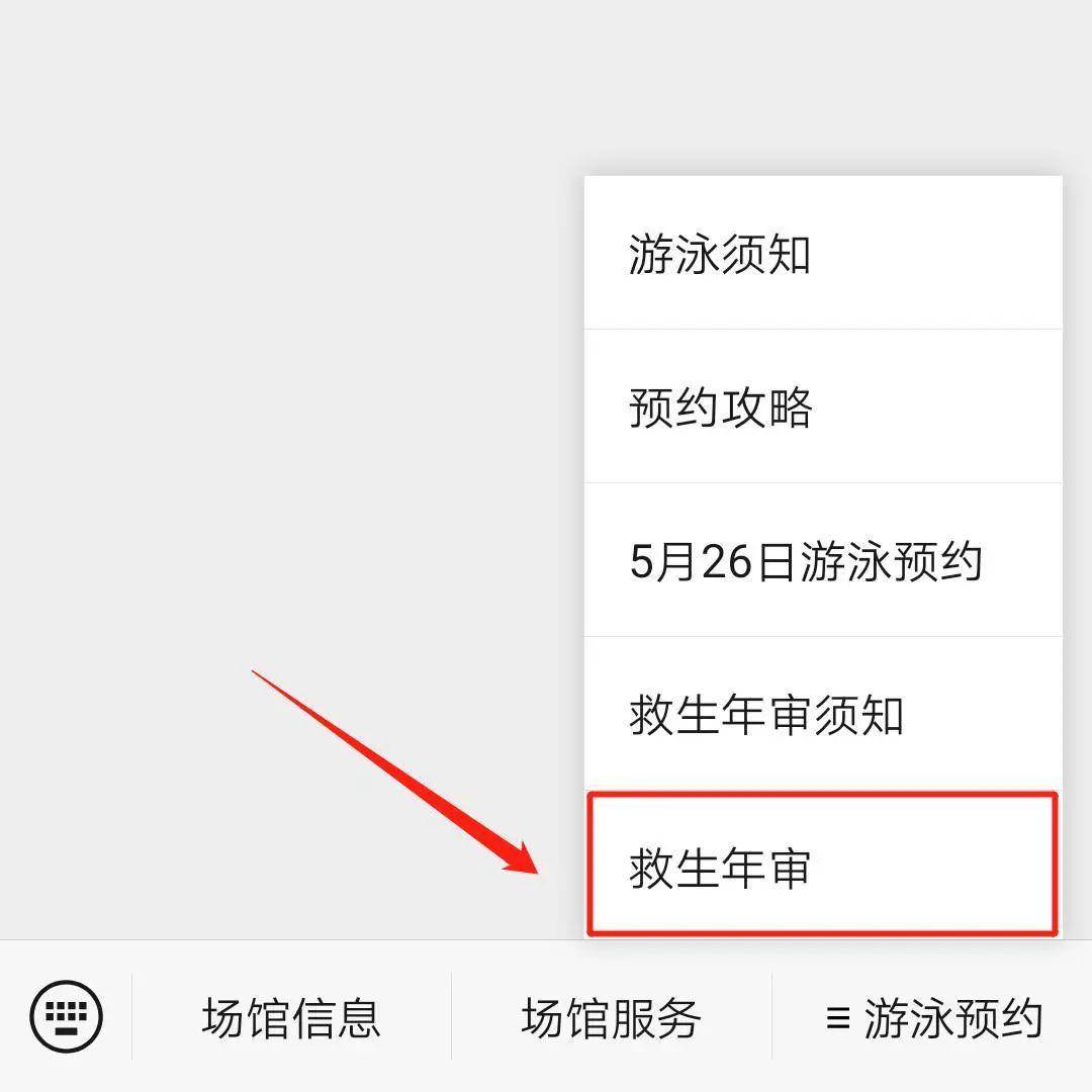 救生年審丨2020年度靜安區游泳救生協會救生員年審工作的通知及預約