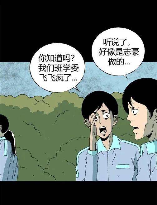 扑飞漫画亲爱的她
