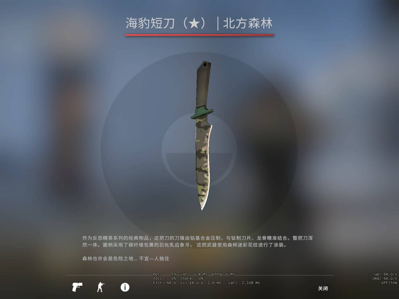 CSGO皮肤指南：海豹短刀降价，怎么在1500块内配一套复古风？_森林