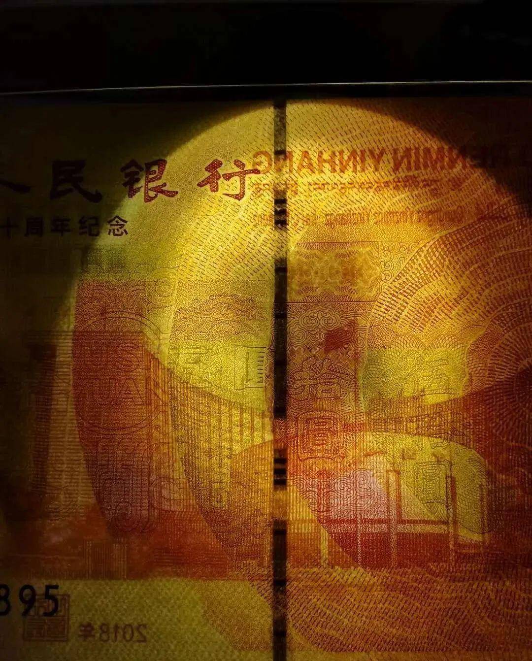 70钞泰山币陆续出现新版别价格高涨错版币值得收藏吗