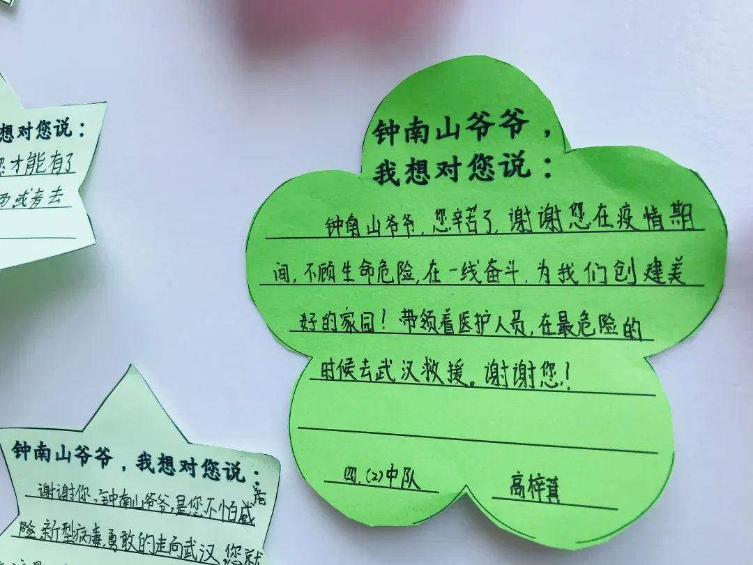 抗疫情榜样伴我成长 | 钟南山爷爷,我想对您说……—— 复学日,听一听