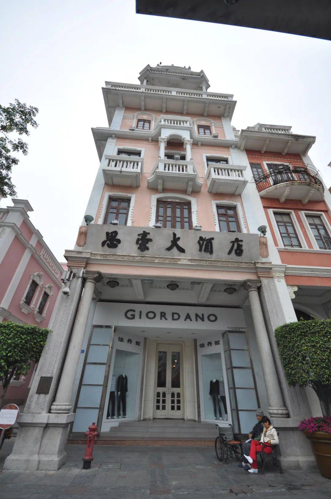 思豪大酒店旧址位于中山市石岐区孙文西路150号,建于1948年,共五层