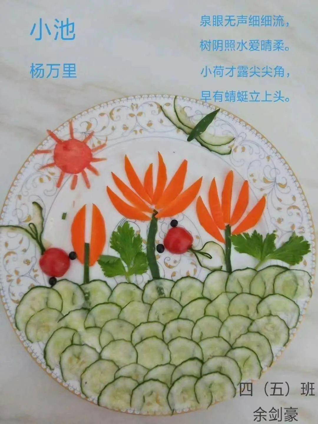 古诗拼盘蔬菜图片