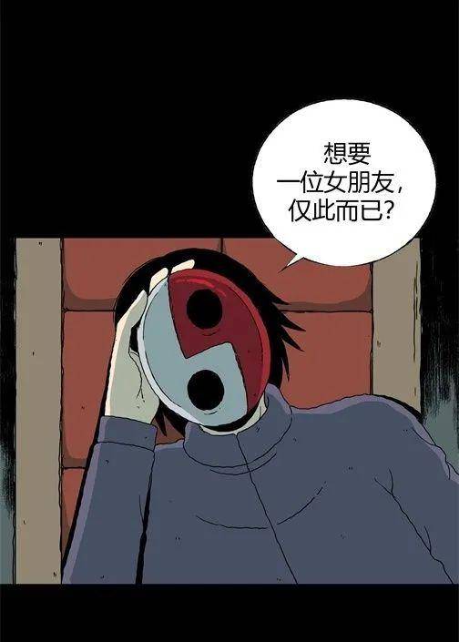 扑飞漫画亲爱的她