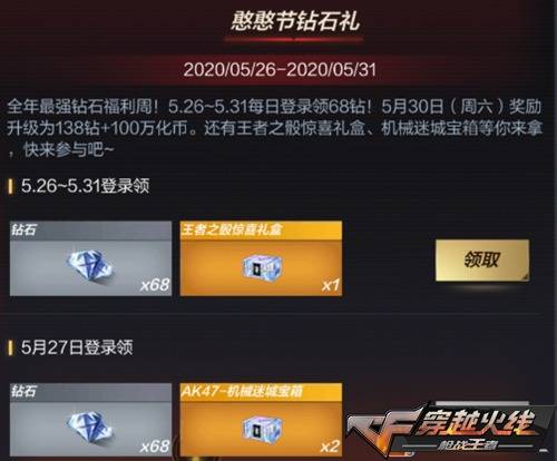 无影礼包抽奖价格|欧皇降临：黑暗骑士AK无形降临，钻石礼包真超值！