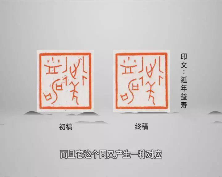 一日一印|吴自标《延年益寿》