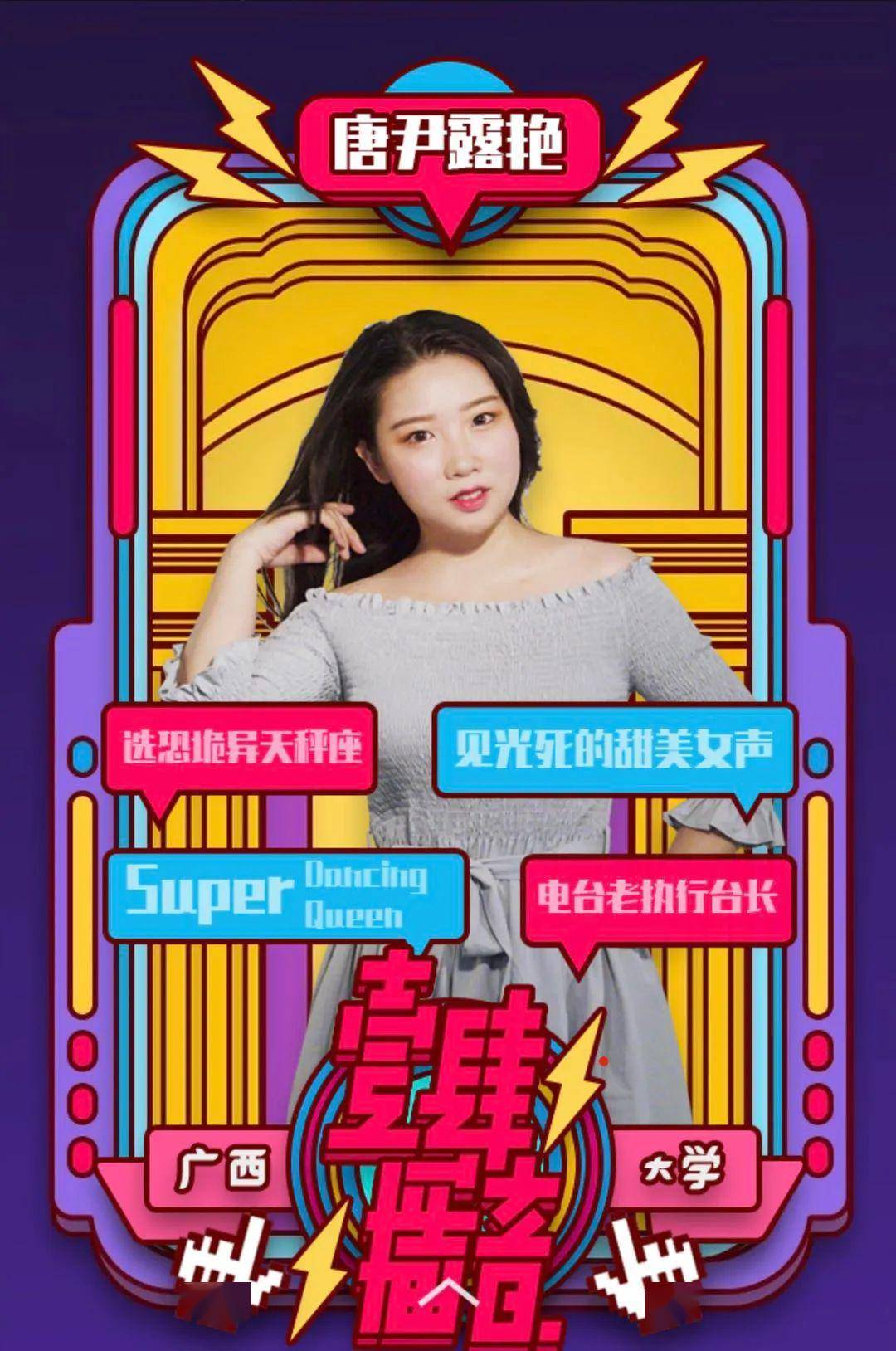 喜报|我院18届毕业生唐尹露艳喜提北京大学研究生