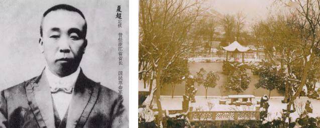 后,这里成为浙江省首任省长夏超的生活工作之地(称