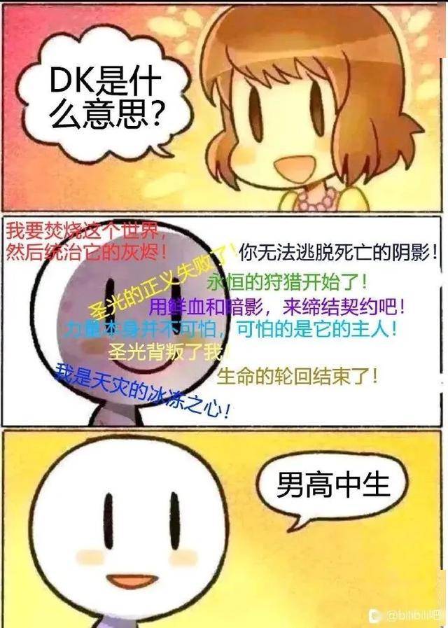 太顶了迦拉克隆票选成为第一人气jk