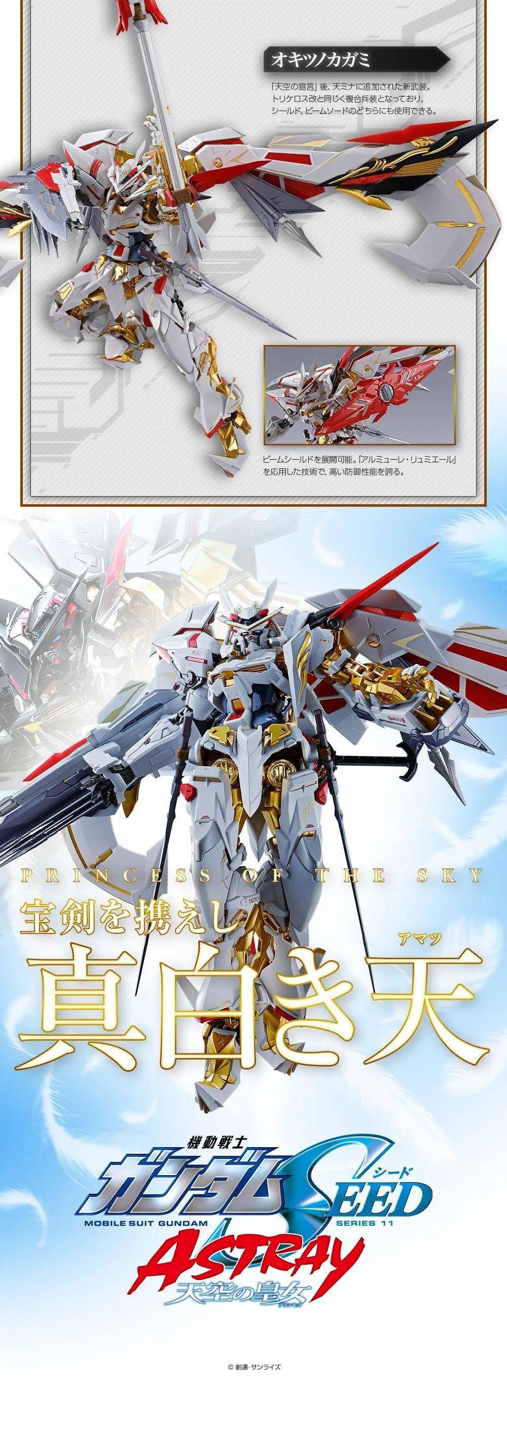 新品:metal build 金色异端天哈娜 ver.华 正式公布