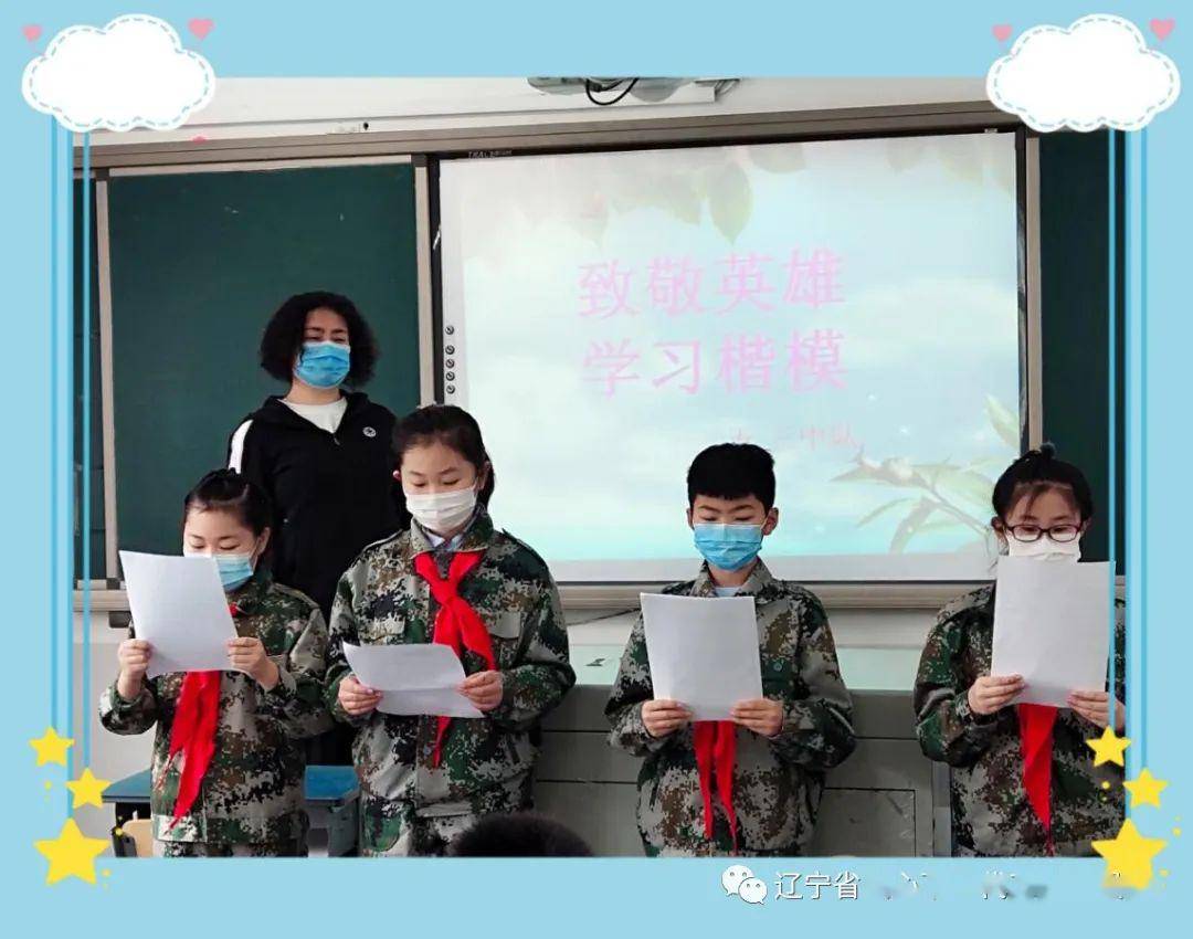 丹东市永昌街小学以少年军校为办学特色,始终重视双拥工作.