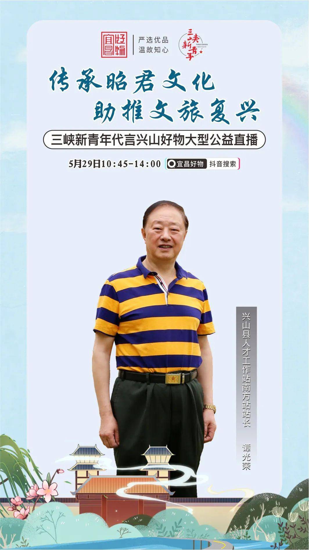 "omg!买它!"县长曹宏伟"代言",9位"助力官"也来"种草"啦!