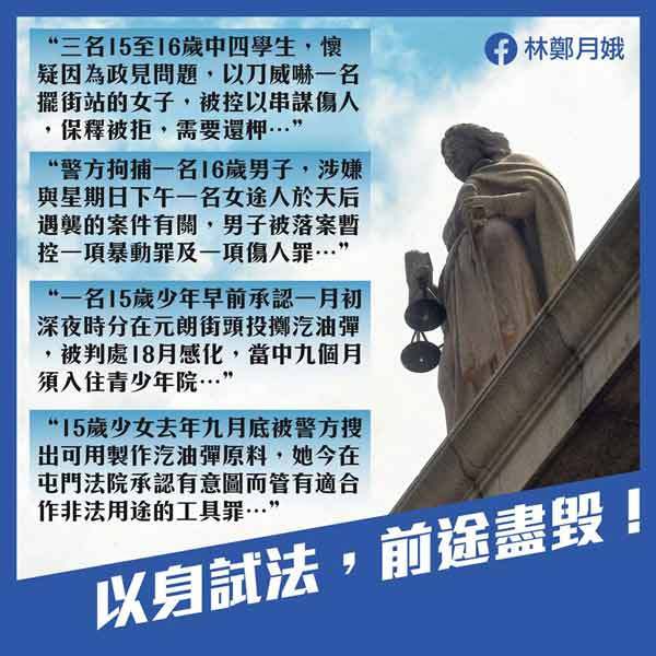 香港女大学生藏攻击性武器,法官竟赞"有抱负"_张佩霖