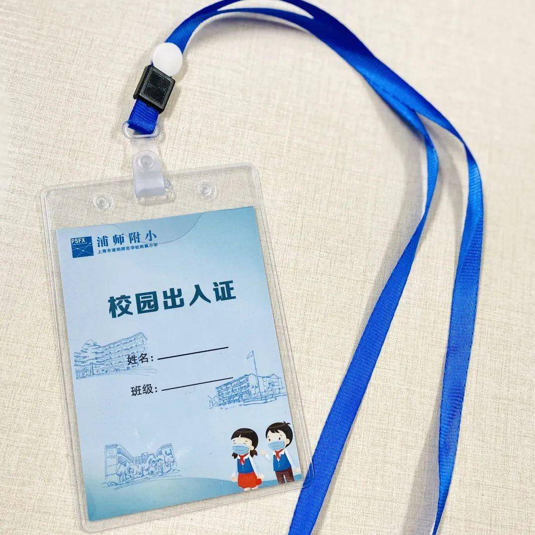 2.在家测好体温,填写校园出入证,记得一定要带好哦,否则不能进校门!1.
