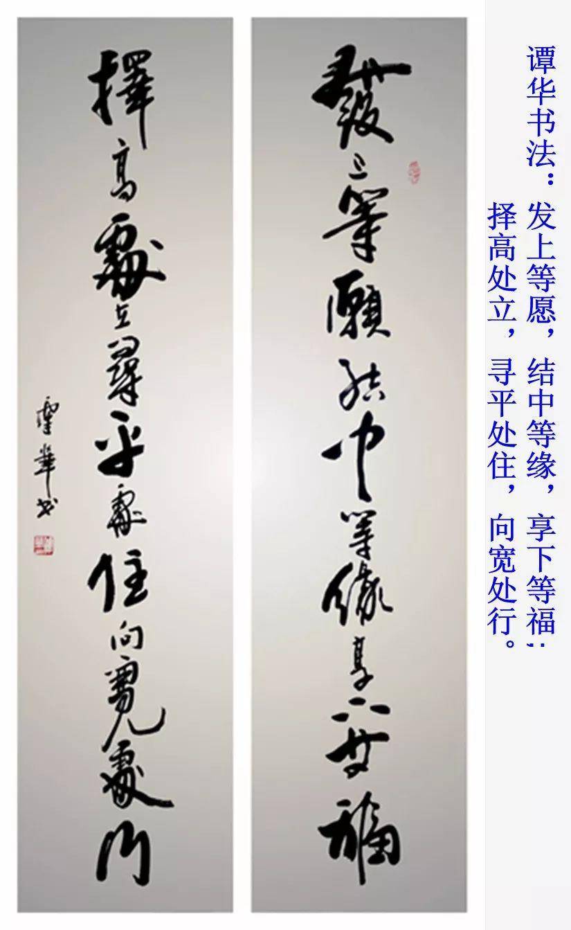 李嘉诚办公室挂的唯一的一幅字!不愧是首富!