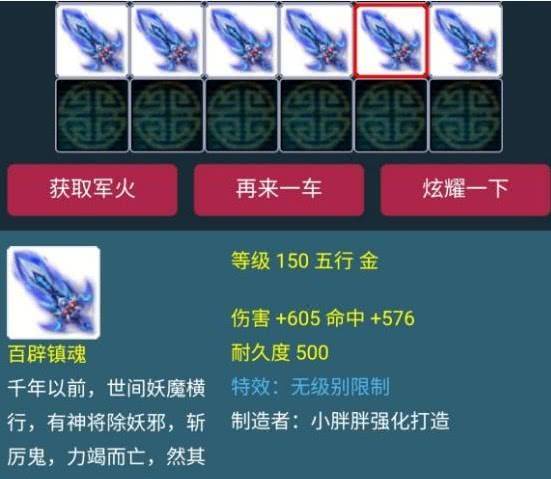 梦幻西游:用光号主1年运气的模拟器,这把无级别,现实出了天价_武器