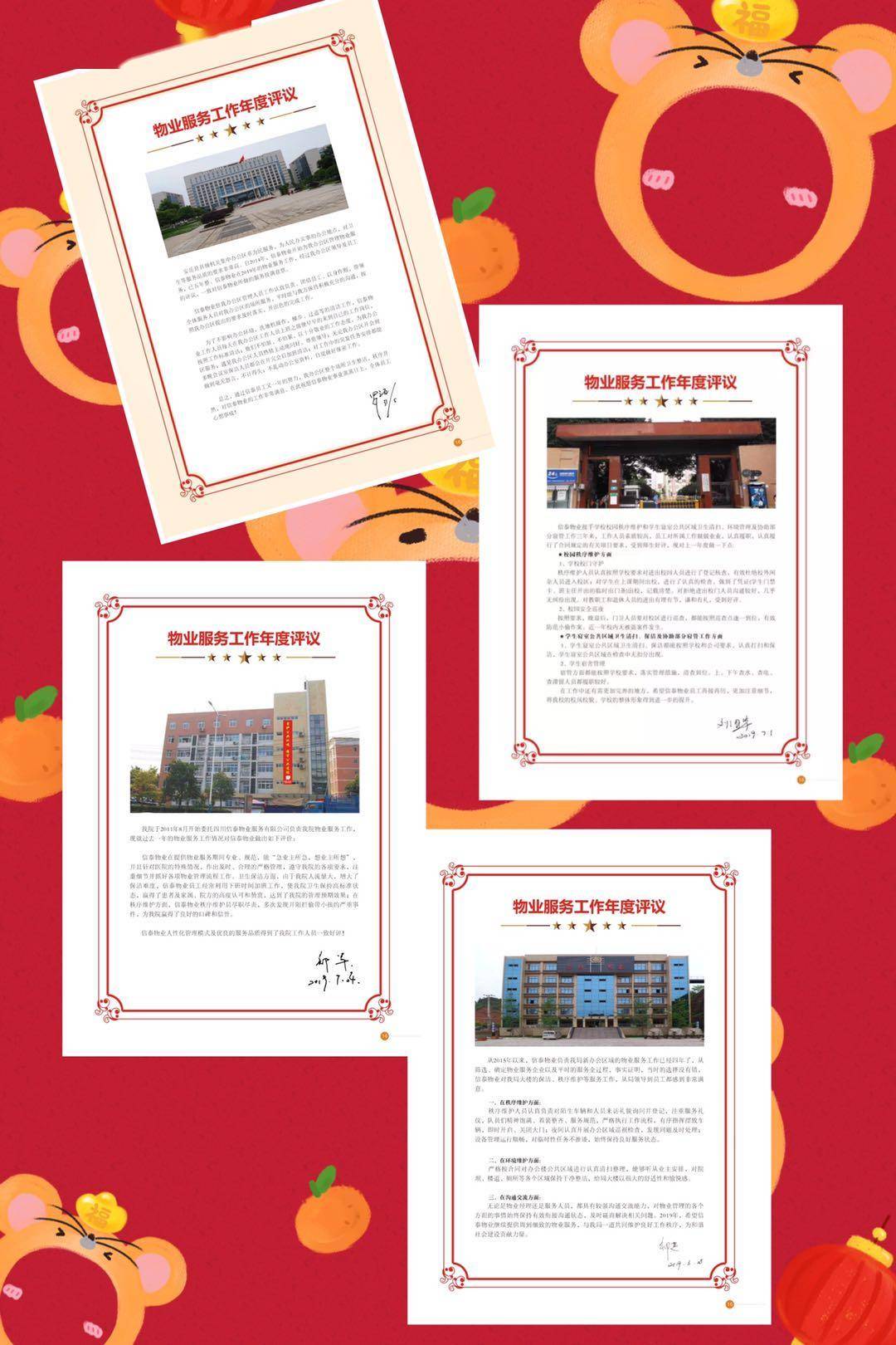 【一周大事记】您的满意就是我们最大的动力