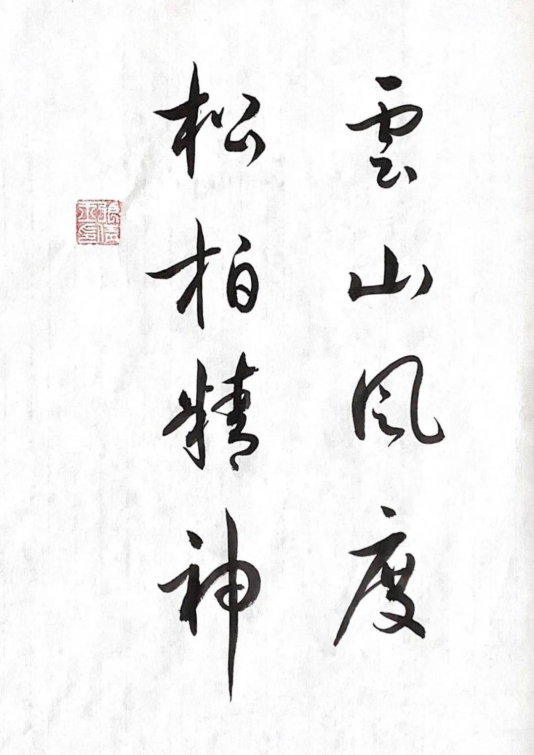 也表达了诗人不怕困难,敢攀顶峰,俯视一切的雄心和气概,以及卓然独立