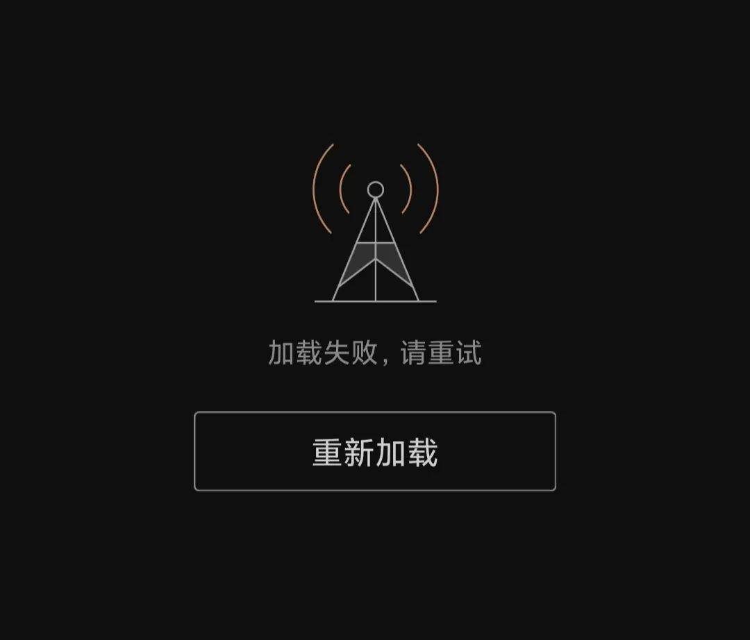 性 也就呵呵啦游戏 请求热点支援文件 加载失败视频 正在缓冲中音乐