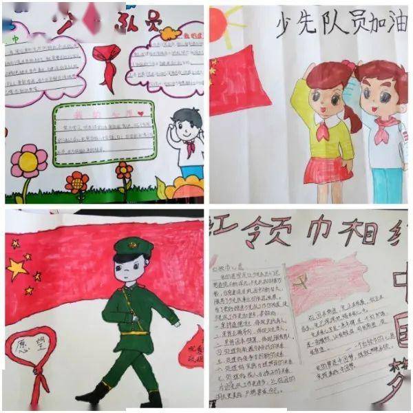 红领巾小心愿手抄报