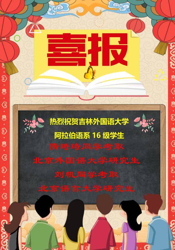 喜报|祝贺我系16级学生隋琦琦,刘帆顺利考取研究生