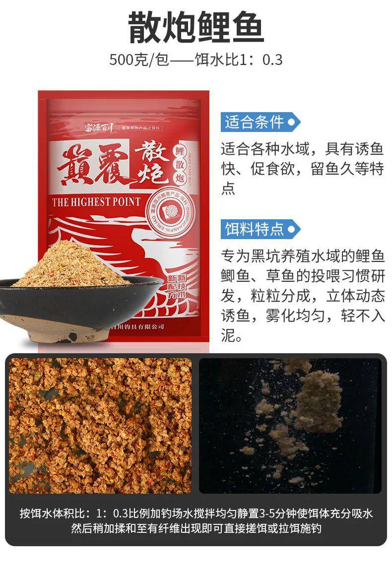 产品详情巅覆饵料