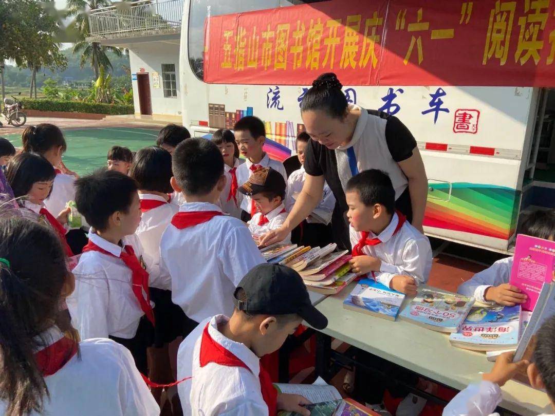 五指山市图书馆福关村支馆揭牌暨图书捐赠仪式及开展"庆六一"阅读推广