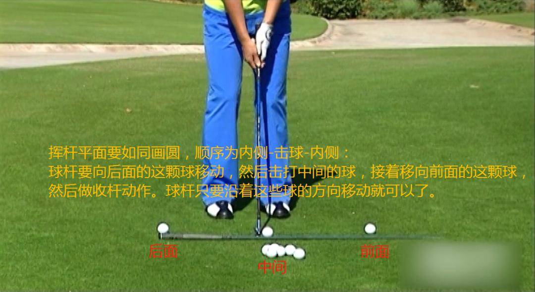 鲍勃·托斯基的切球课程(2)正确的切球挥杆_高尔夫