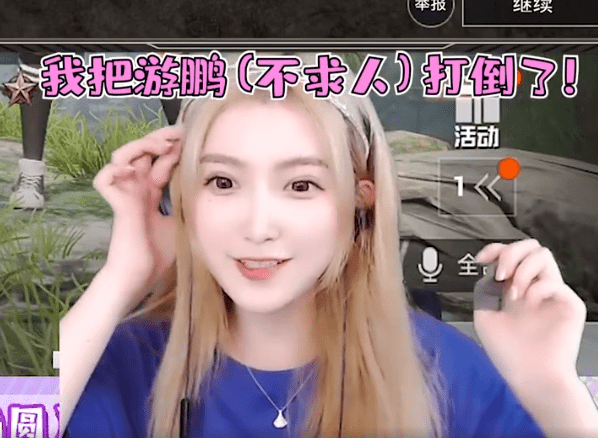 不求人真名叫什么?汤圆无意中说出两个字,8成玩家都不知道_游鹏