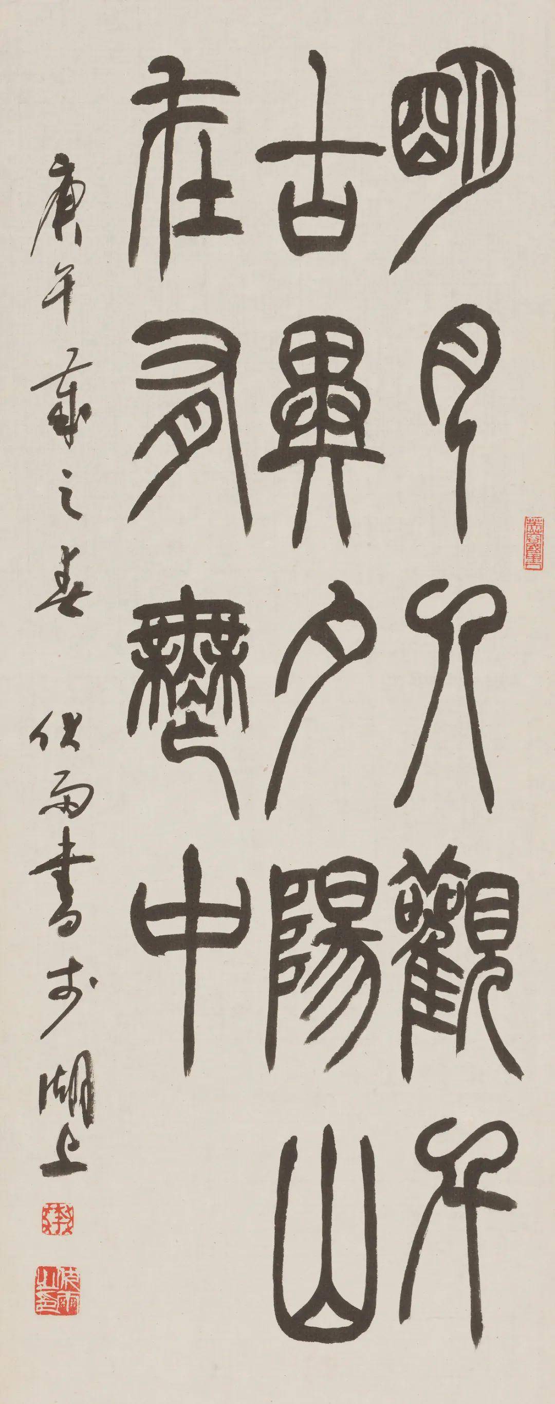 馆藏中国美院校友著名书法家李伏雨作品入藏中国美术学院美术馆