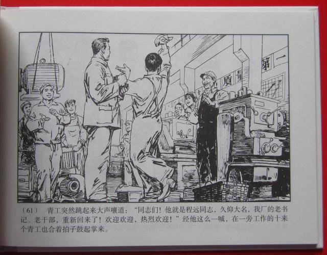 连环画最新出版信息上美2020年第二批白桦等4册32开精装