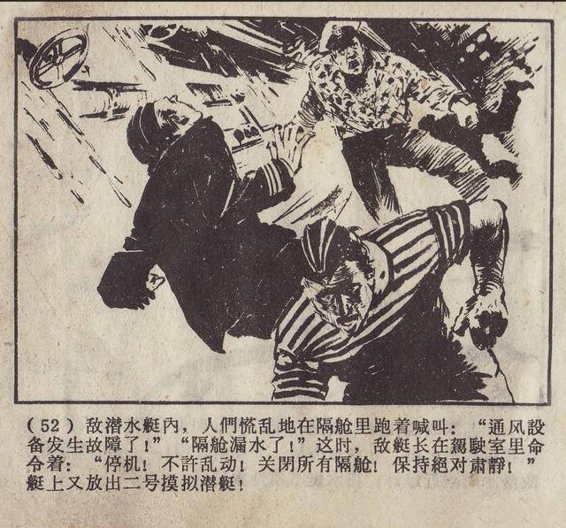 蓝箭是一部苏联反特故事剧本胡祖清1961年连环画