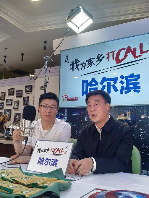 齐齐哈尔,牡丹江,走进直播间与主持人周巍对话黑龙江省农业农村厅领导