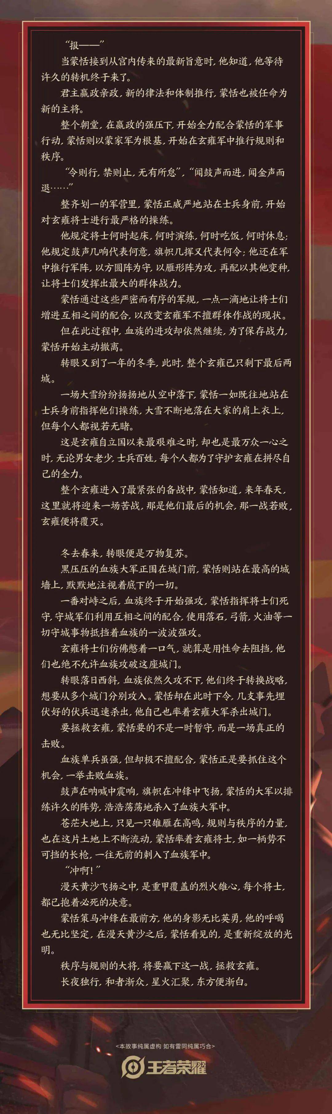 探秘蒙恬背后的故事,还有将军的必胜之道等你学习!