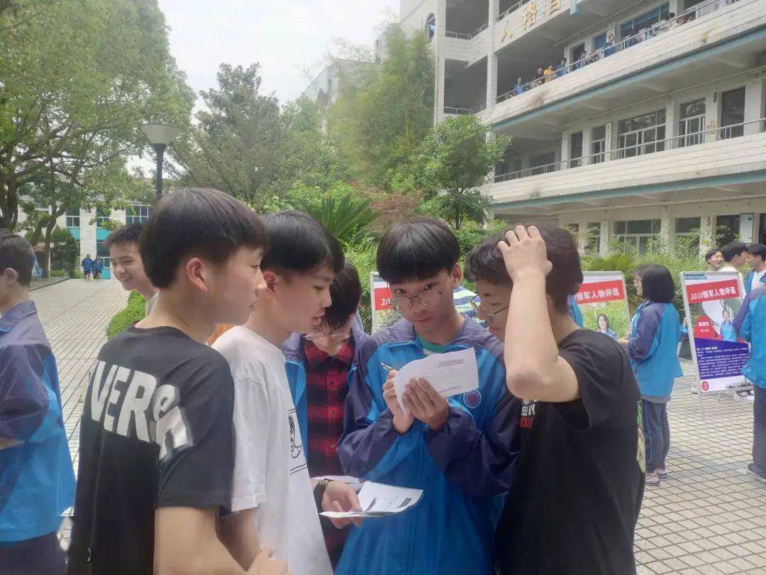 天台平桥中学2020年度领军人物带你超越梦想!