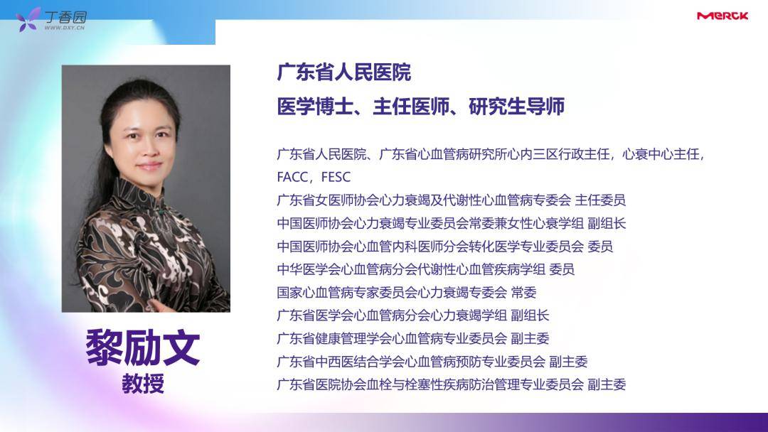 会议讲者: 黎励文 教授, 陈立颖 教授