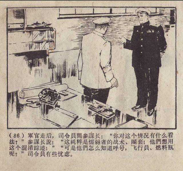 蓝箭是一部苏联反特故事剧本胡祖清1961年连环画