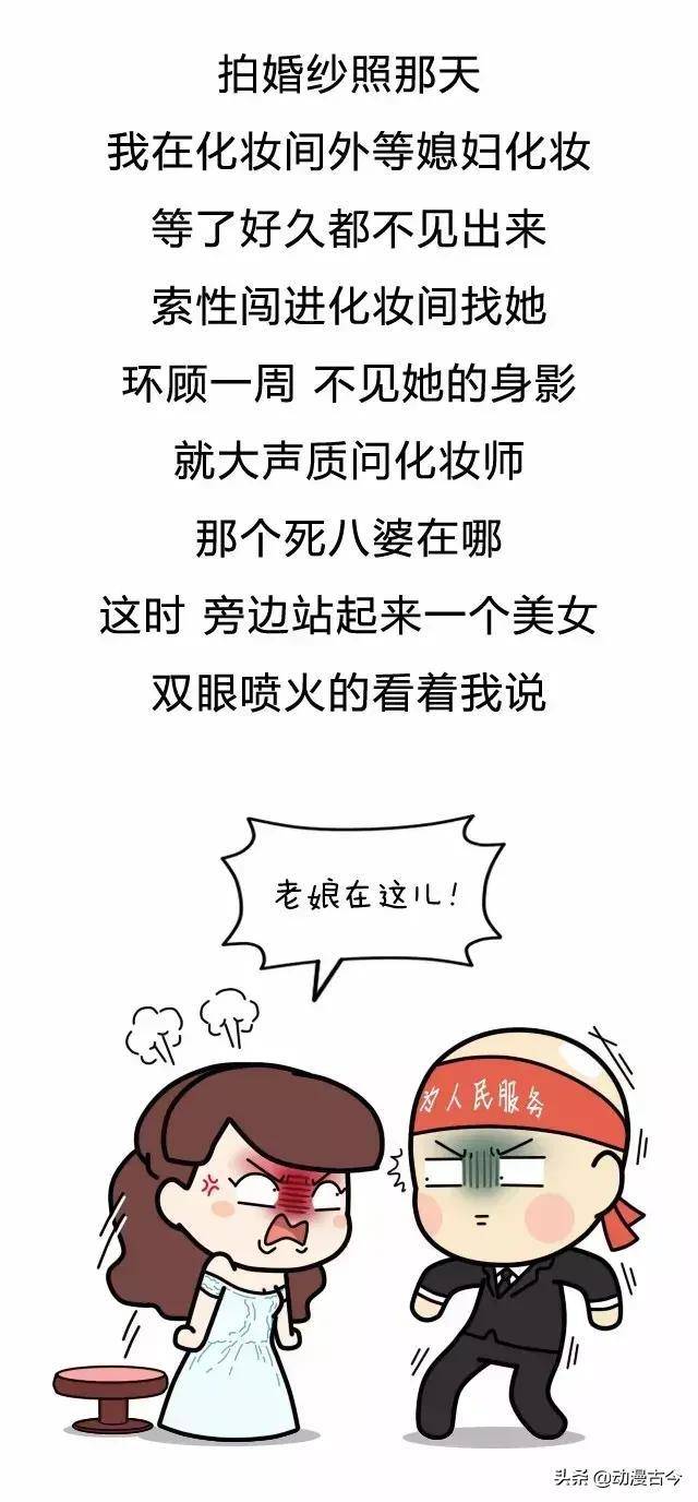 你生活中都经历过什么让你无地自容的糗事漫画