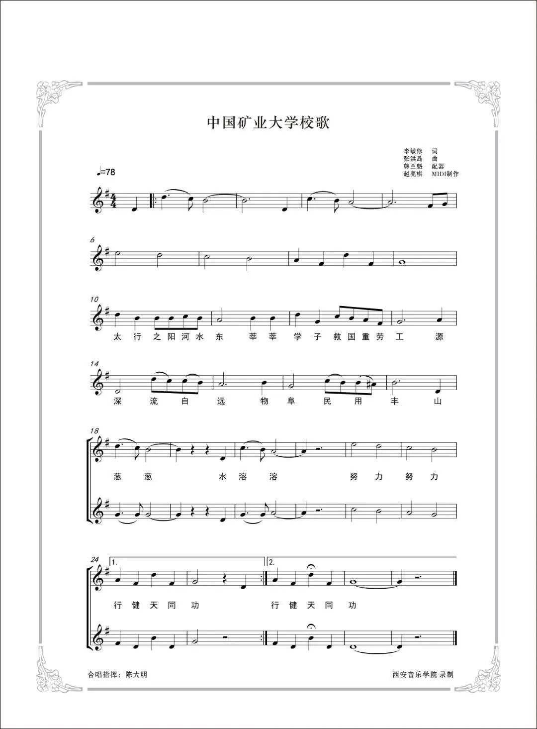 也刻印在矿大人的心底刻印在校徽上铁锤,矿斧,钢轨这是矿大人的炽热办