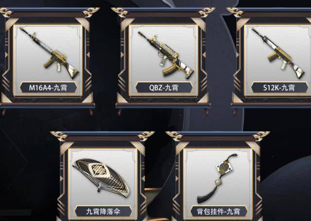 和平精英九霄新皮肤来袭,难言亲测良心点评,一句话说出玩家心声