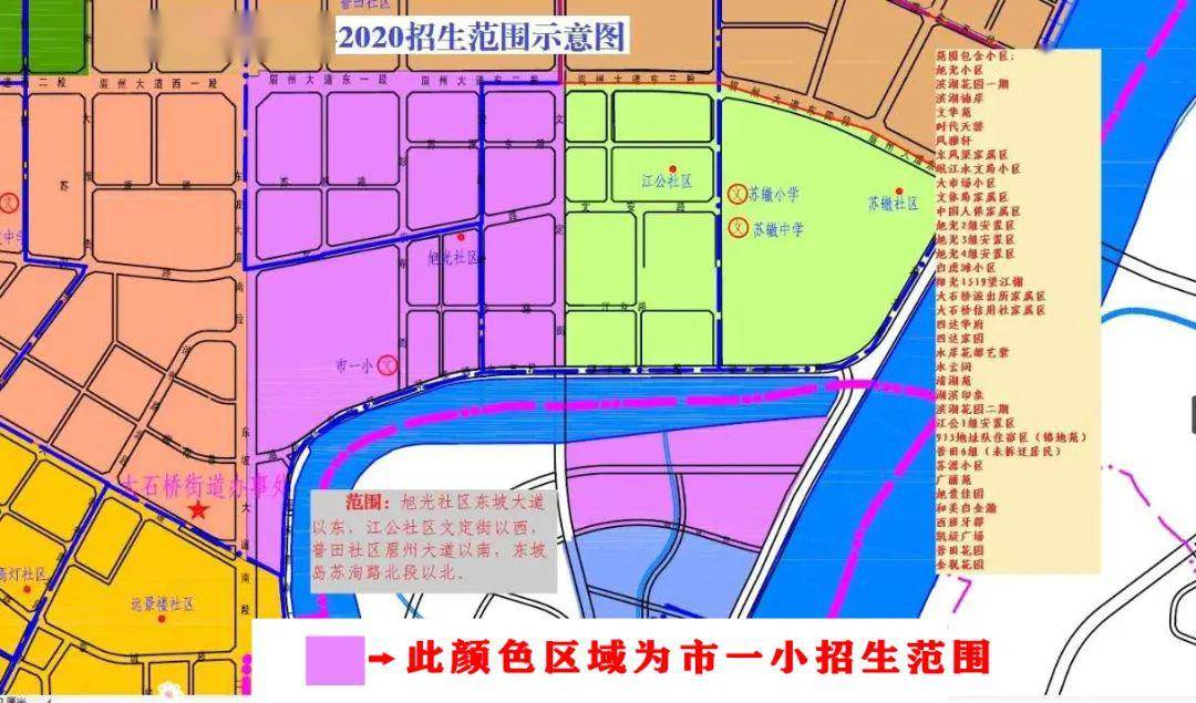 眉山市第一小学2020年学位申请须知