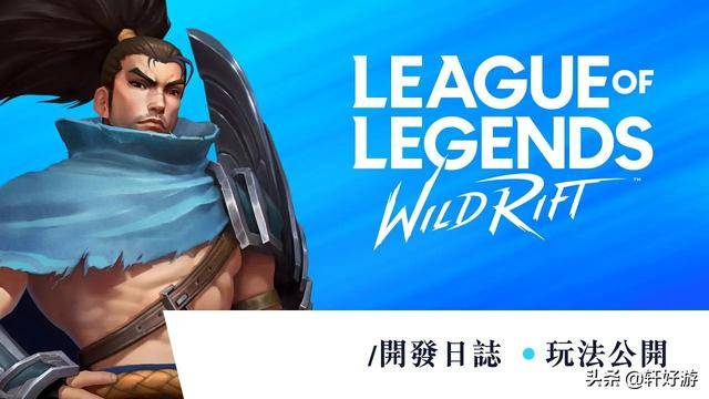 测试细节游戏总监"riot圣骑士"michael chow在影片中指出,《英雄联盟