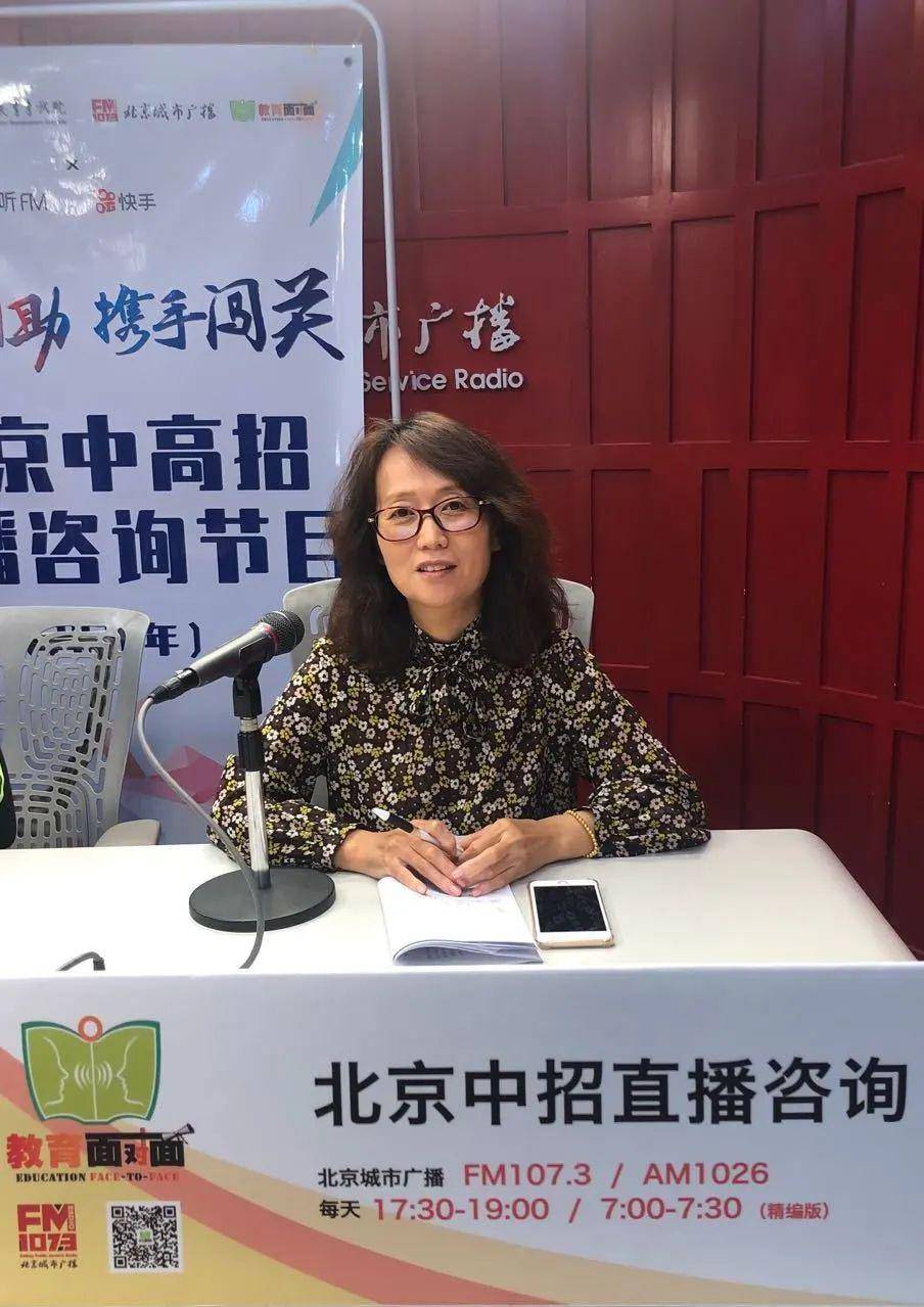 嘉宾介绍:北京市东直门中学副校长贾贺博 学校课程体系