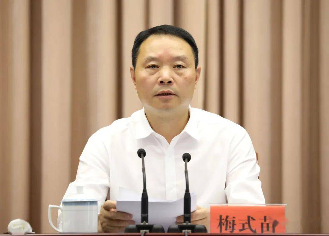 全市领导干部会议 | 梅式苗强调:凝聚强大发展合力 争当"重要窗口"