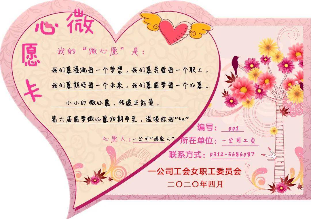 这一天我们与心愿童行