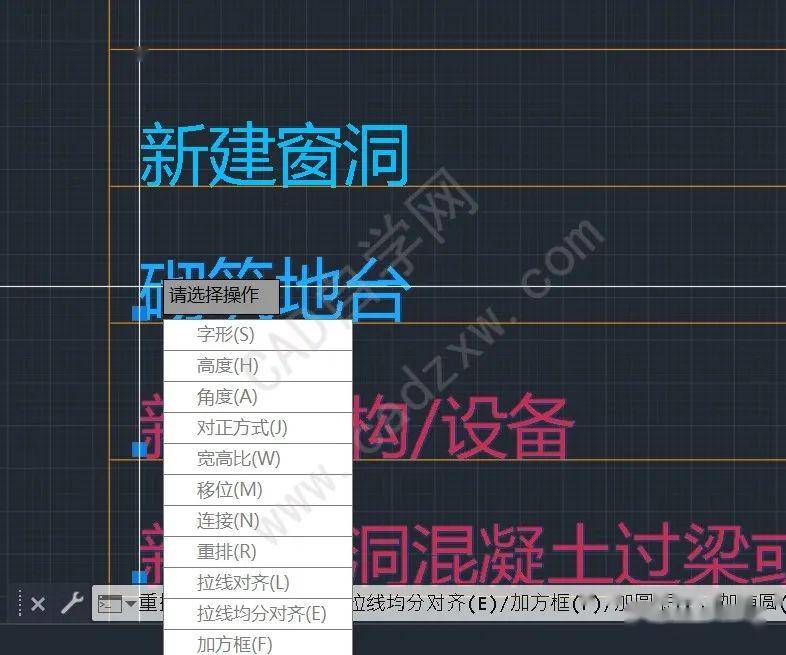 一键批量对齐cad文字