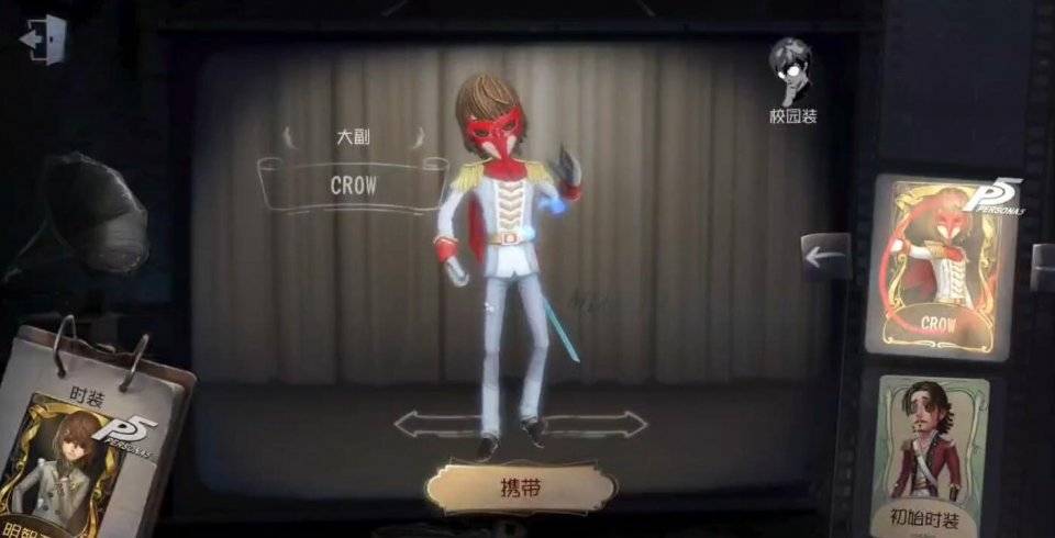 第五人格最贵的五个特殊道具 珍宝金皮在它们面前不值一提