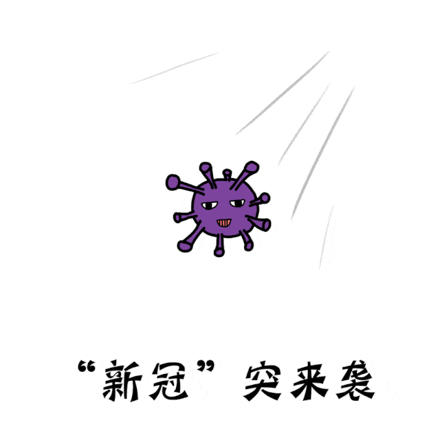 请注意,防控口诀,疫情防控动图来啦!