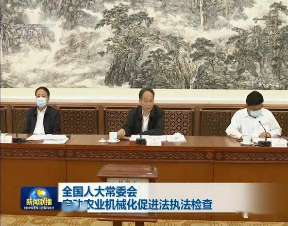 重磅消息全国人大常委会启动农业机械化促进法执法检查