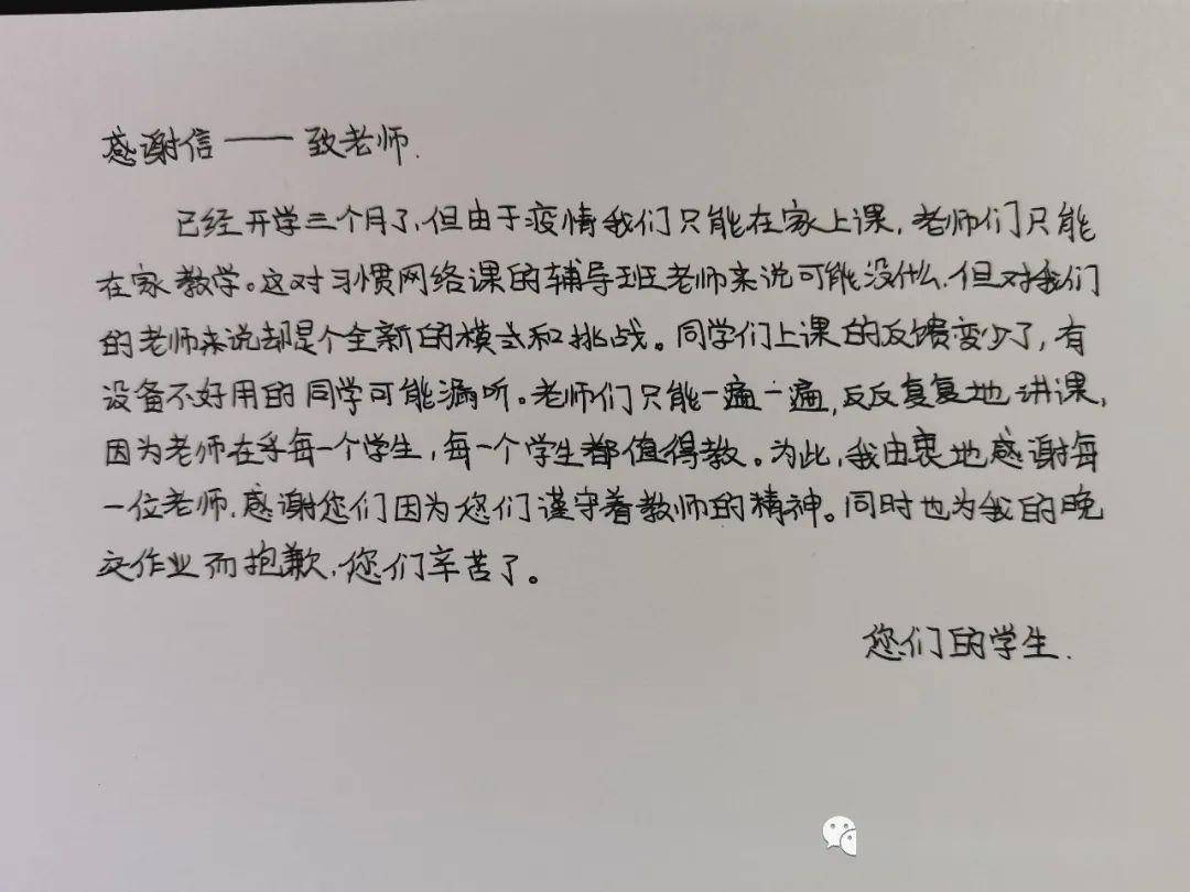 感謝信:致網課期間幫助我們的所有人——投我以木桃,報之以瓊瑤